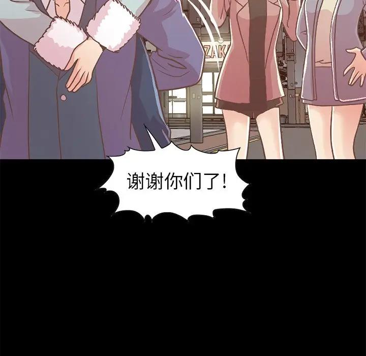 [韩国漫画] 不该有的爱情 爱情,巨乳大奶#[231P]-129