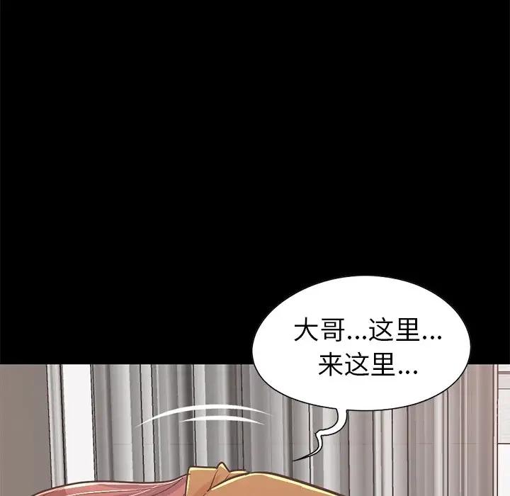 [韩国漫画] 不该有的爱情 爱情,巨乳大奶#[231P]-138