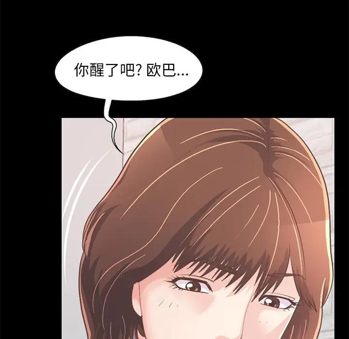 [韩国漫画] 不该有的爱情 爱情,巨乳大奶#[231P]-171