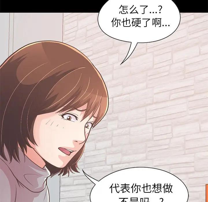 [韩国漫画] 不该有的爱情 爱情,巨乳大奶#[231P]-182
