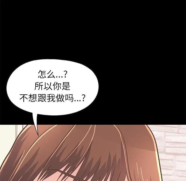 [韩国漫画] 不该有的爱情 爱情,巨乳大奶#[231P]-187