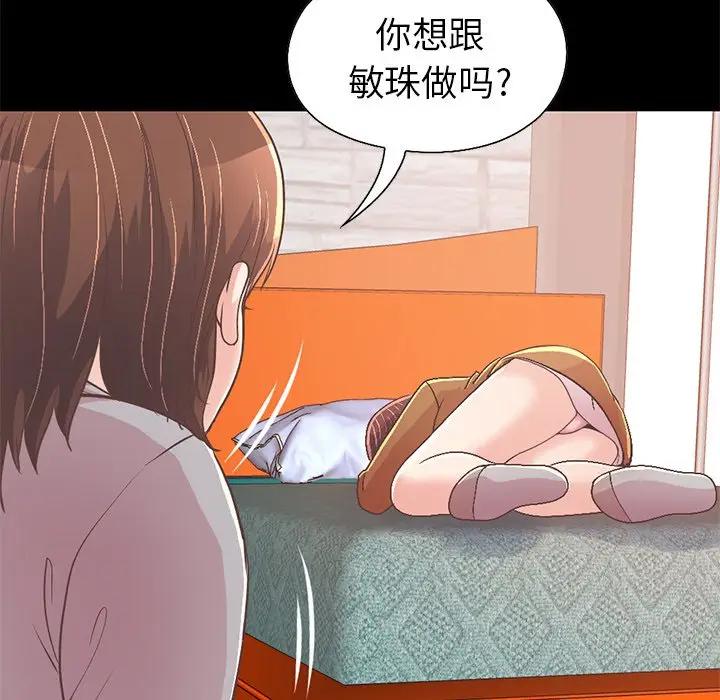 [韩国漫画] 不该有的爱情 爱情,巨乳大奶#[231P]-191