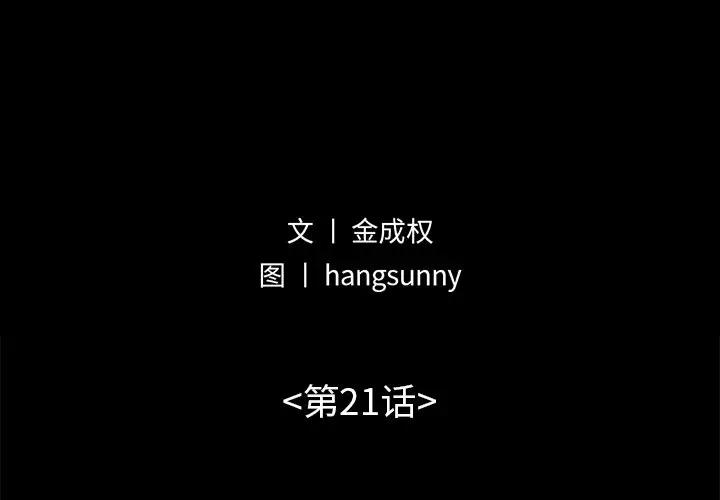 [韩国漫画] 不该有的爱情 爱情,巨乳大奶#[231P]-2