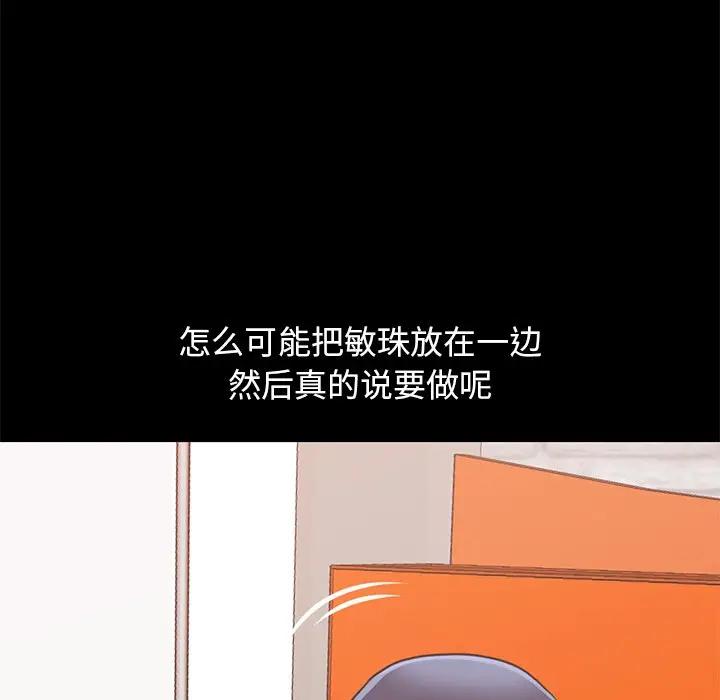 [韩国漫画] 不该有的爱情 爱情,巨乳大奶#[231P]-214
