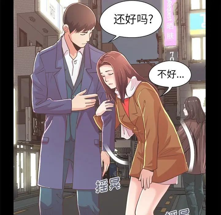 [韩国漫画] 不该有的爱情 爱情,巨乳大奶#[231P]-24