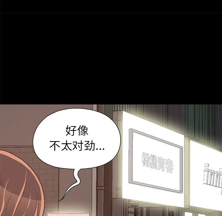[韩国漫画] 不该有的爱情 爱情,巨乳大奶#[231P]-51