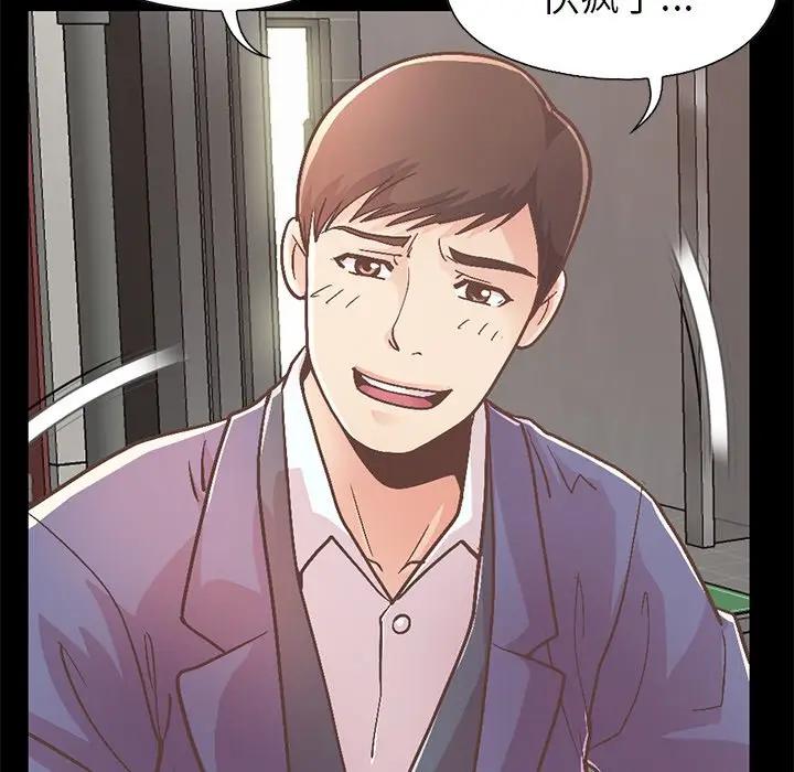 [韩国漫画] 不该有的爱情 爱情,巨乳大奶#[231P]-80
