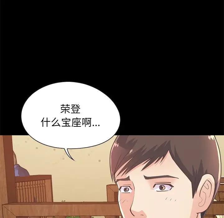 [韩国漫画] 不该有的爱情 爱情,巨乳大奶#[188P]-104