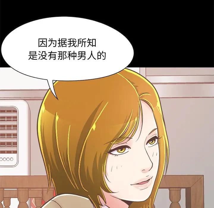[韩国漫画] 不该有的爱情 爱情,巨乳大奶#[188P]-106