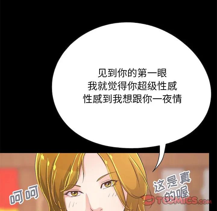 [韩国漫画] 不该有的爱情 爱情,巨乳大奶#[188P]-116