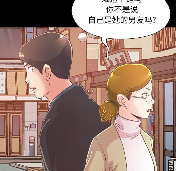 [韩国漫画] 不该有的爱情 爱情,巨乳大奶#[188P]-13