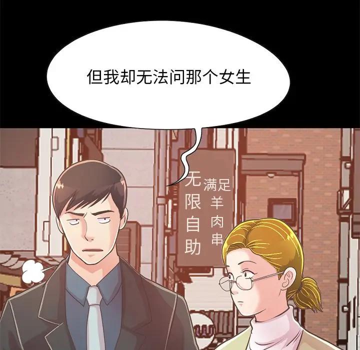 [韩国漫画] 不该有的爱情 爱情,巨乳大奶#[188P]-18