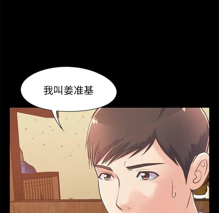 [韩国漫画] 不该有的爱情 爱情,巨乳大奶#[188P]-49