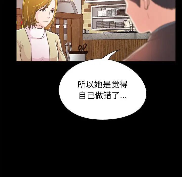 [韩国漫画] 不该有的爱情 爱情,巨乳大奶#[188P]-62