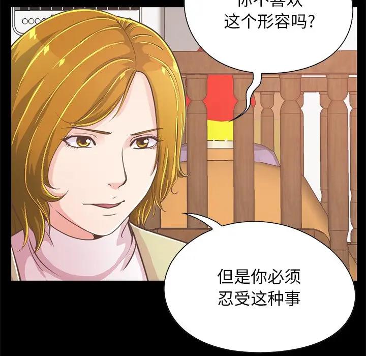 [韩国漫画] 不该有的爱情 爱情,巨乳大奶#[188P]-70