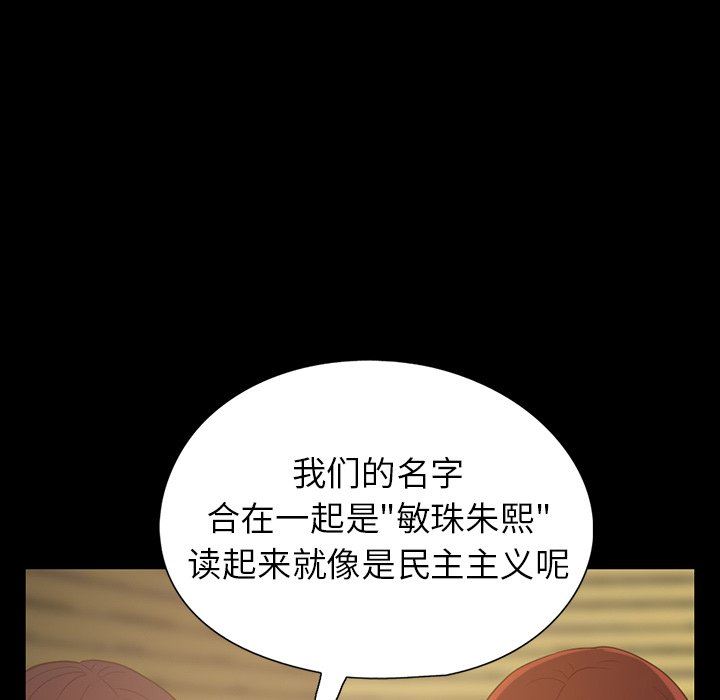 [韩国漫画] 不该有的爱情 爱情,巨乳大奶#[228P]-116