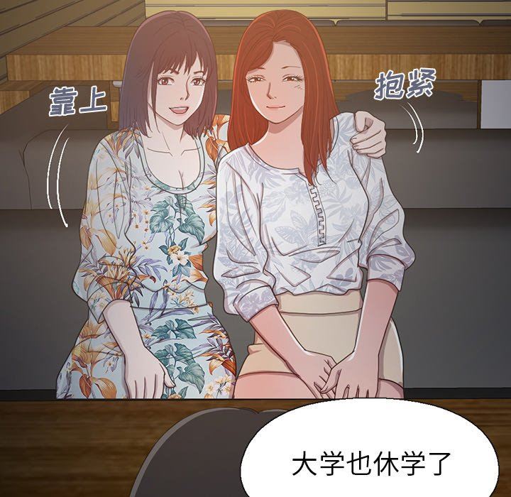 [韩国漫画] 不该有的爱情 爱情,巨乳大奶#[228P]-122