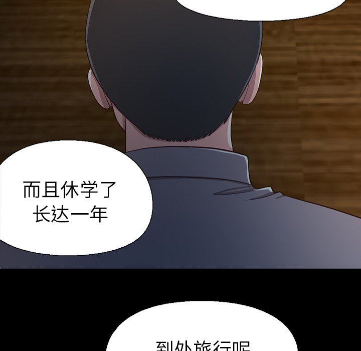 [韩国漫画] 不该有的爱情 爱情,巨乳大奶#[228P]-123