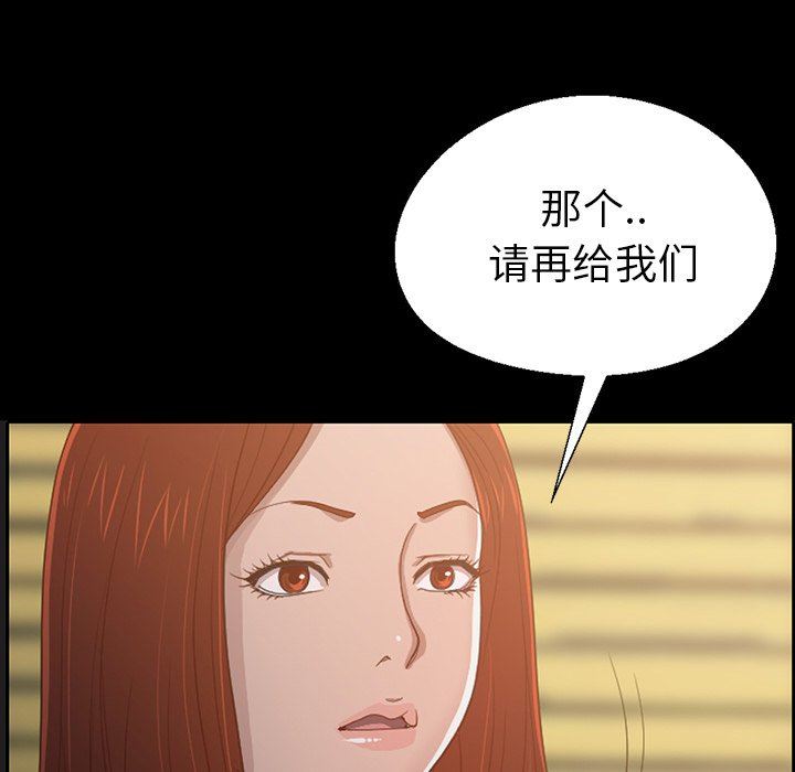 [韩国漫画] 不该有的爱情 爱情,巨乳大奶#[228P]-133
