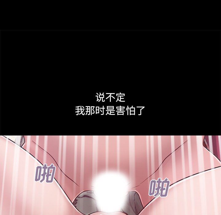 [韩国漫画] 不该有的爱情 爱情,巨乳大奶#[228P]-31