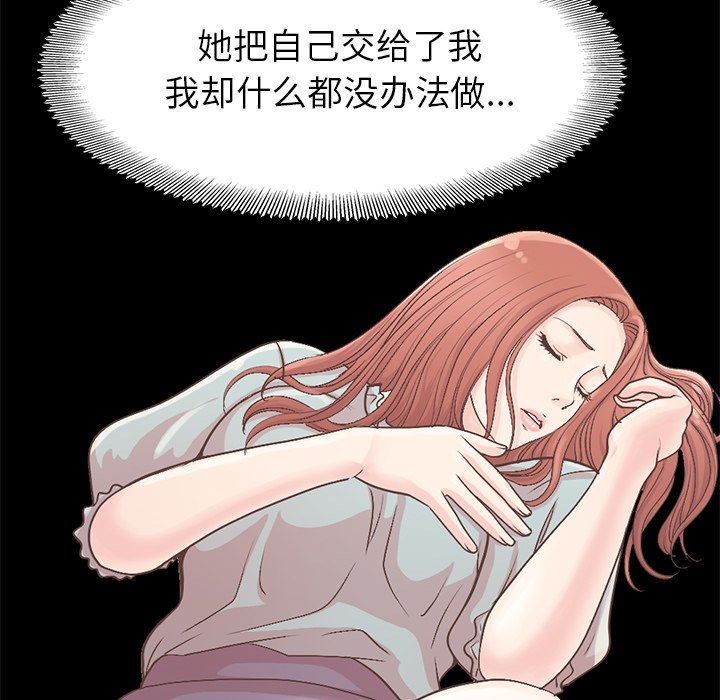[韩国漫画] 不该有的爱情 爱情,巨乳大奶#[223P]-75