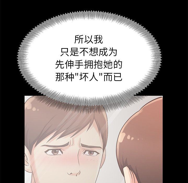 [韩国漫画] 不该有的爱情 爱情,巨乳大奶#[223P]-84