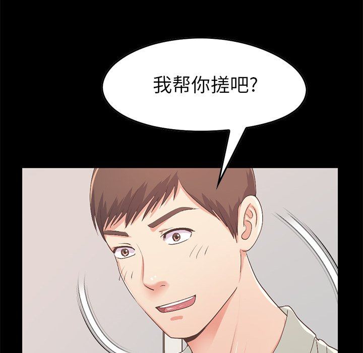 [韩国漫画] 不该有的爱情 爱情,巨乳大奶#[213P]-166