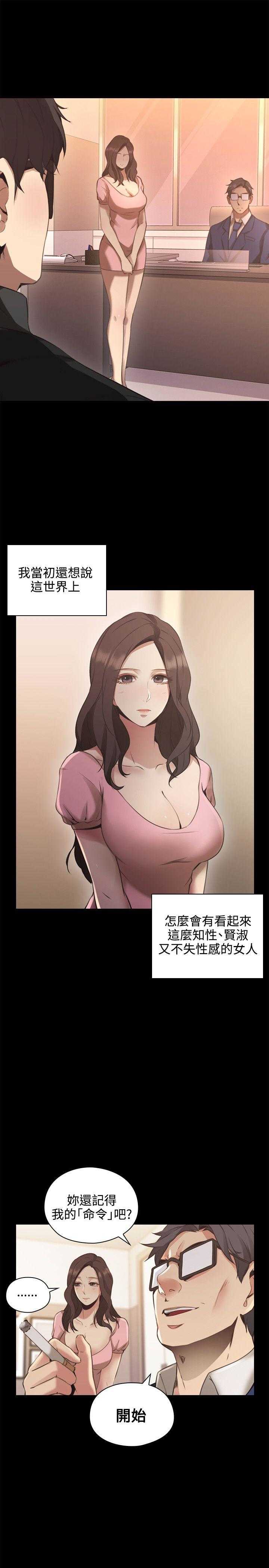 [韩国漫画] 老师真棒 校园,熟女人妻,女教师,巨乳大奶,OL,女学生#[31P]-9