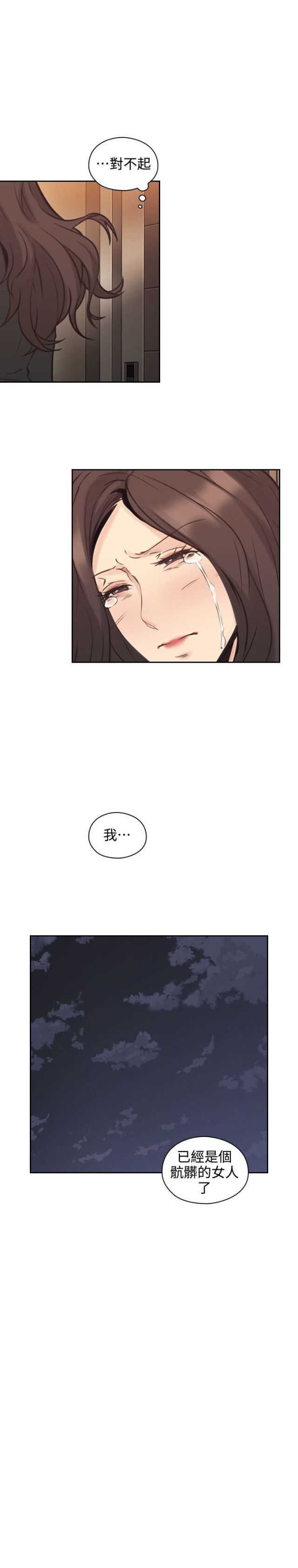[韩国漫画] 老师真棒 校园,熟女人妻,女教师,巨乳大奶,OL,女学生#[25P]-22