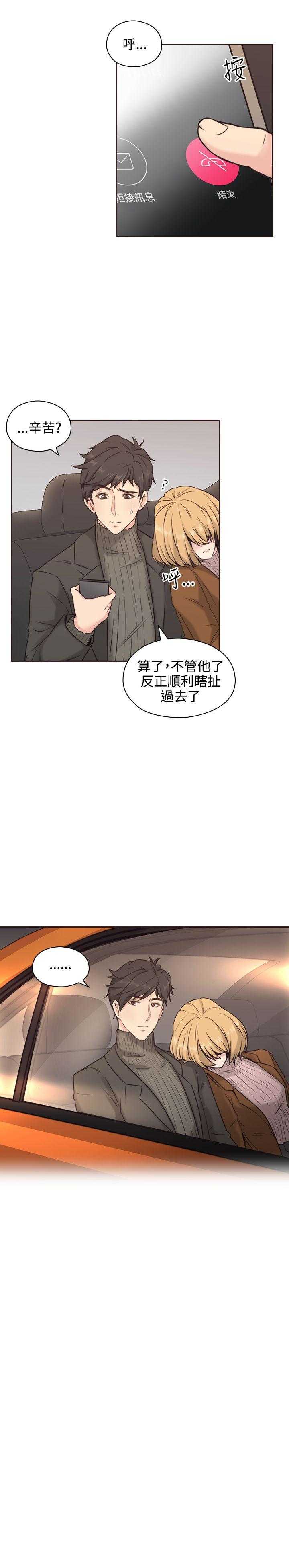 [韩国漫画] 老师真棒 校园,熟女人妻,女教师,巨乳大奶,OL,女学生#[32P]-15