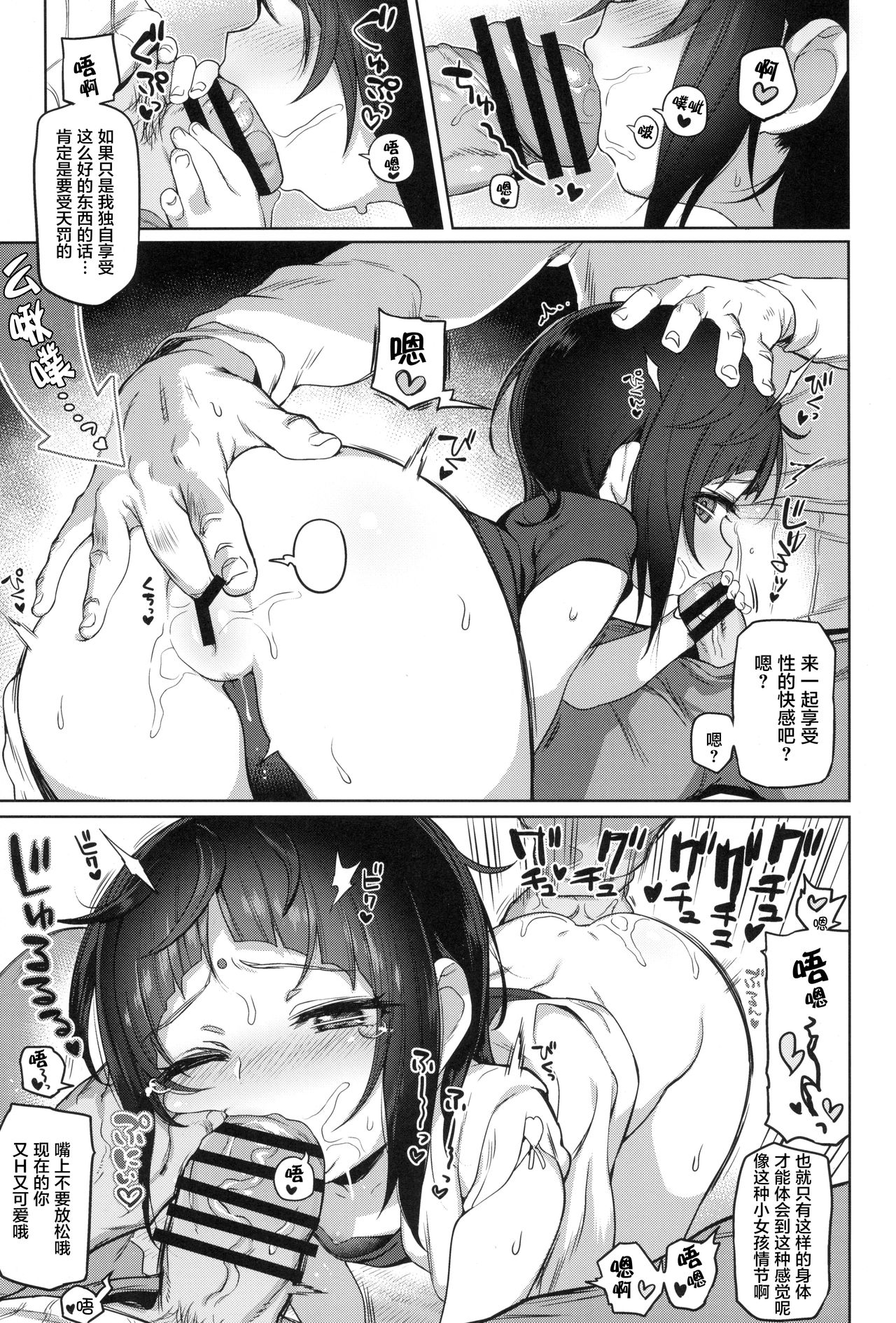 [韩国漫画] 女人村的男老师 爱情,女教师,巨乳大奶#[25P]-12
