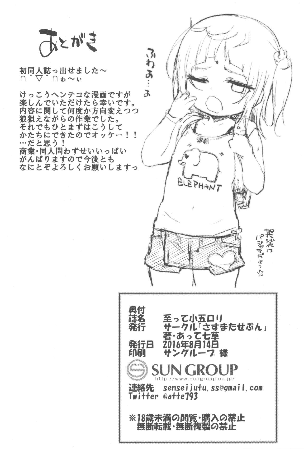 [韩国漫画] 女人村的男老师 爱情,女教师,巨乳大奶#[25P]-23