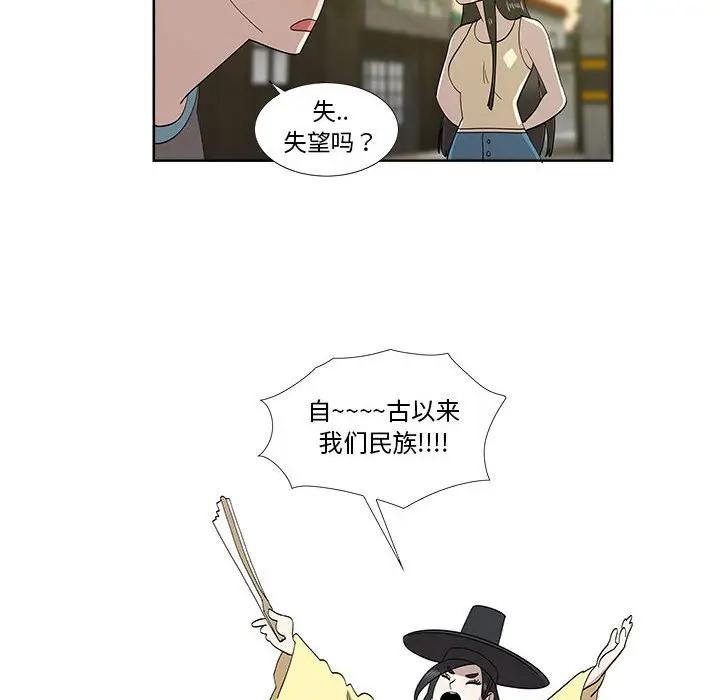 [韩国漫画] 女人村的男老师 爱情,女教师,巨乳大奶#[86P]-47