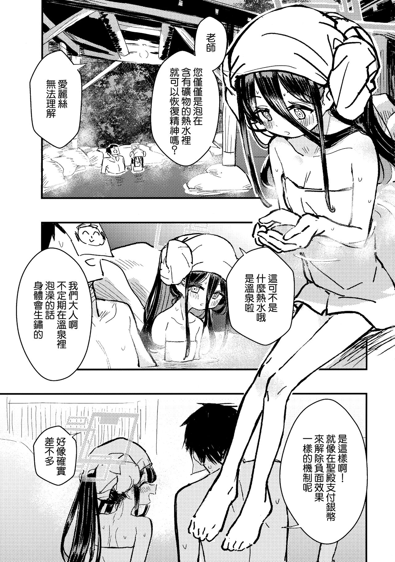 [韩国漫画] 女人村的男老师 爱情,女教师,巨乳大奶#[20P]-3