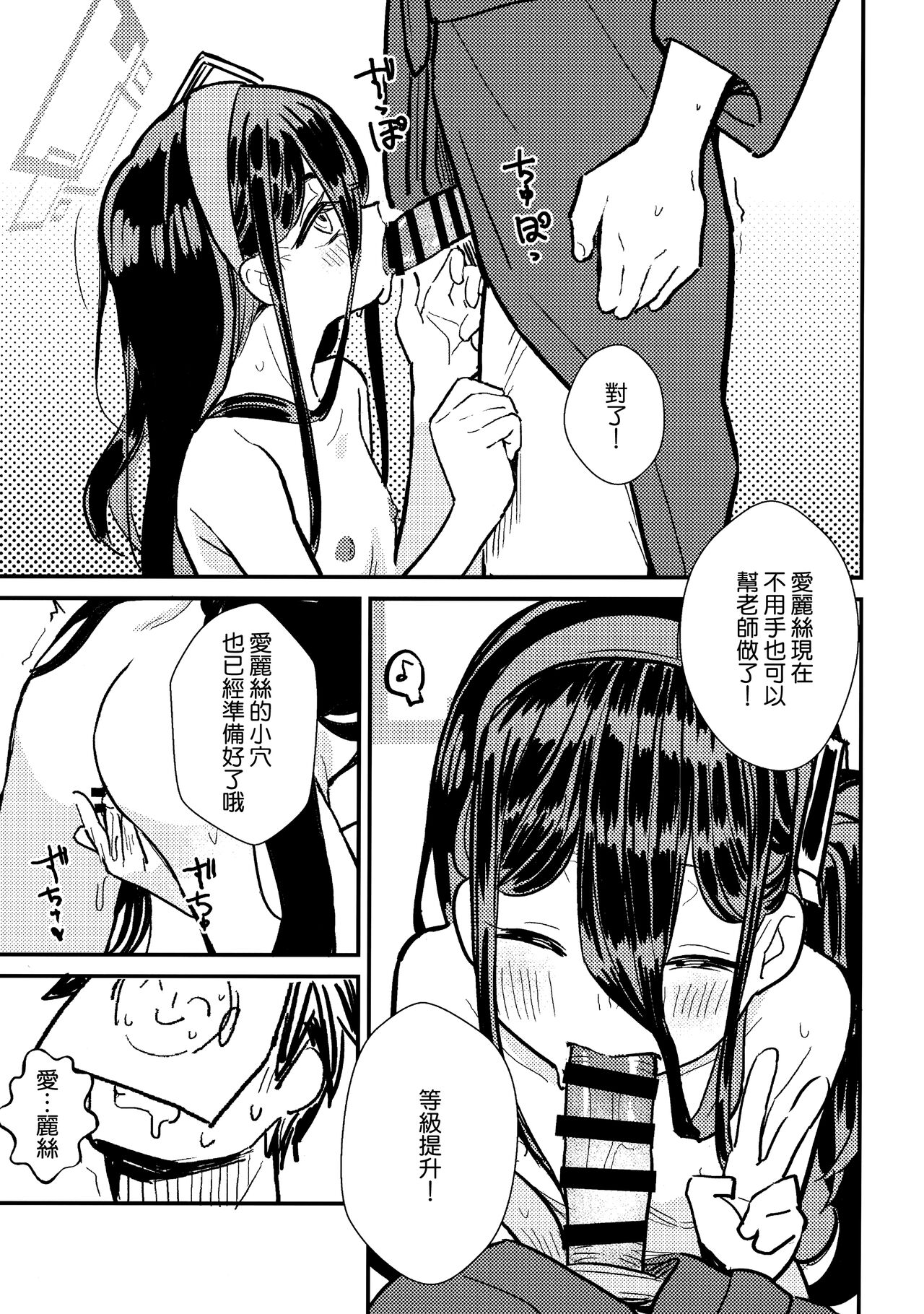 [韩国漫画] 女人村的男老师 爱情,女教师,巨乳大奶#[20P]-7