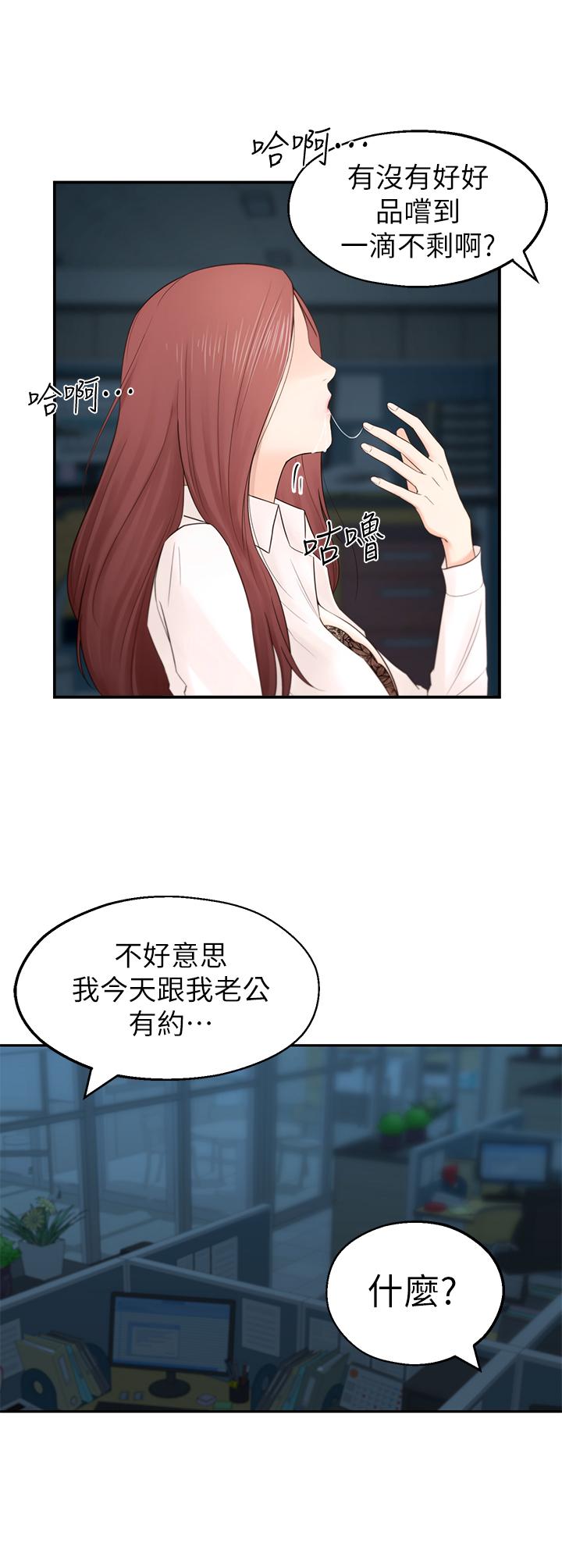 [韩国漫画] 邻居妹妹转大人 剧情,巨乳大奶,女学生#[59P]-12