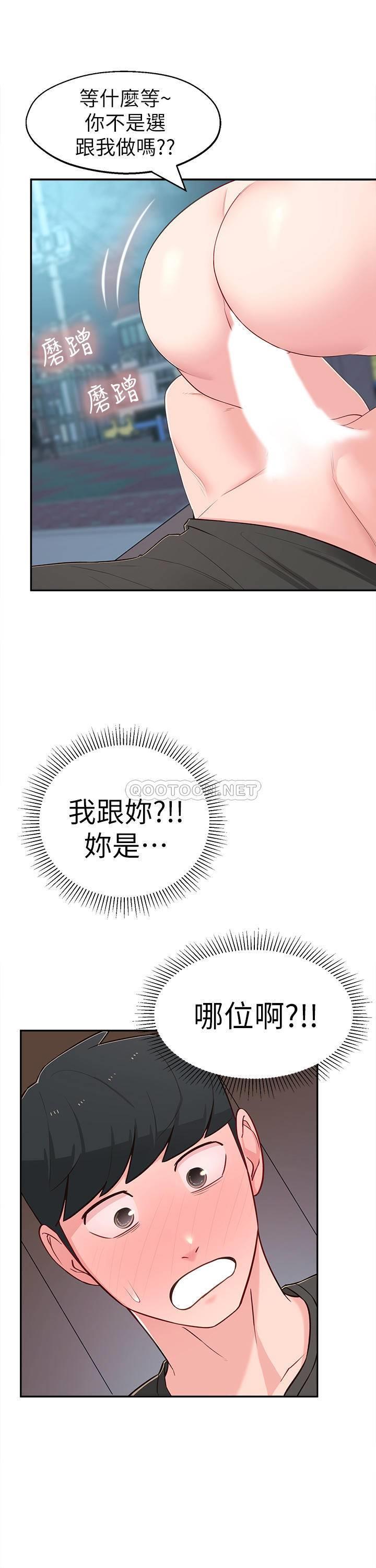 [韩国漫画] 邻居妹妹转大人 剧情,巨乳大奶,女学生#[35P]-34