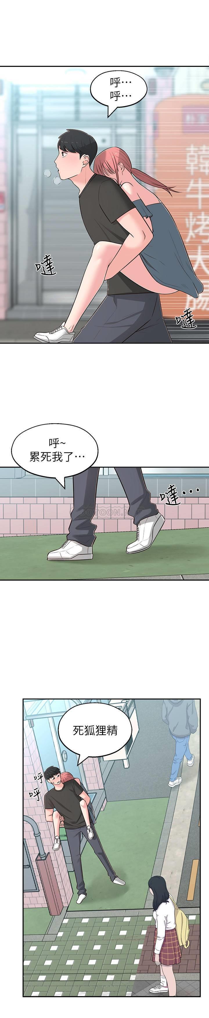 [韩国漫画] 邻居妹妹转大人 剧情,巨乳大奶,女学生#[34P]-18