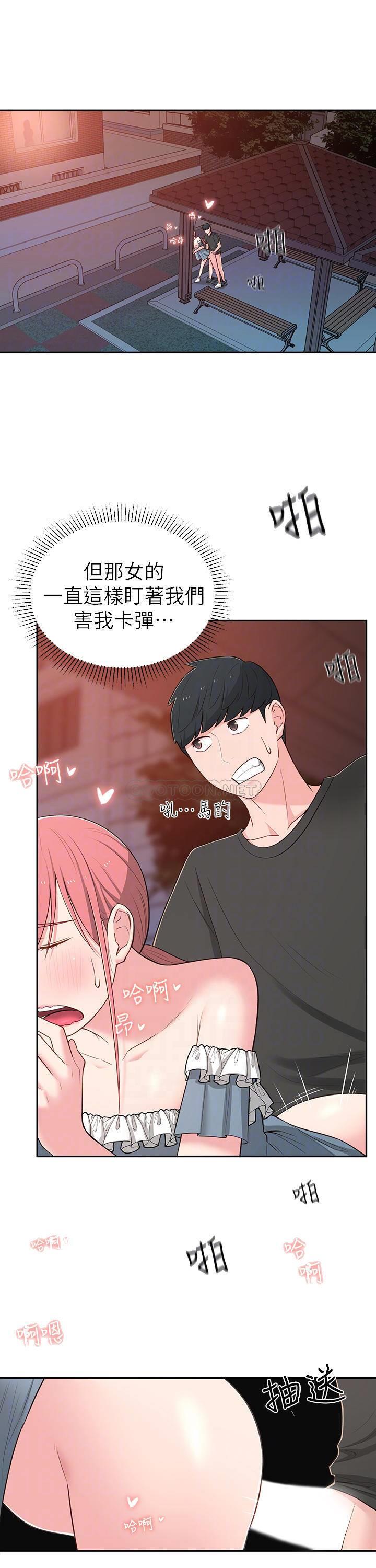 [韩国漫画] 邻居妹妹转大人 剧情,巨乳大奶,女学生#[34P]-8