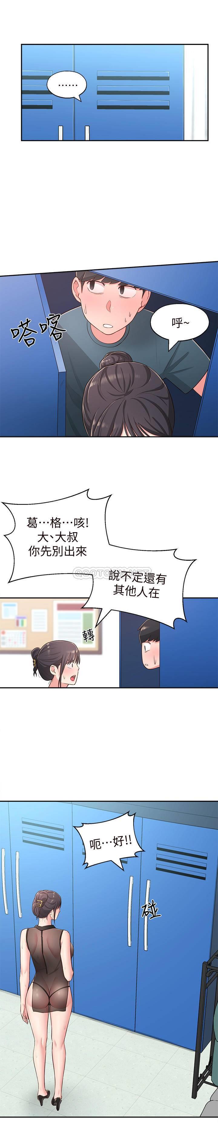 [韩国漫画] 邻居妹妹转大人 剧情,巨乳大奶,女学生#[35P]-28