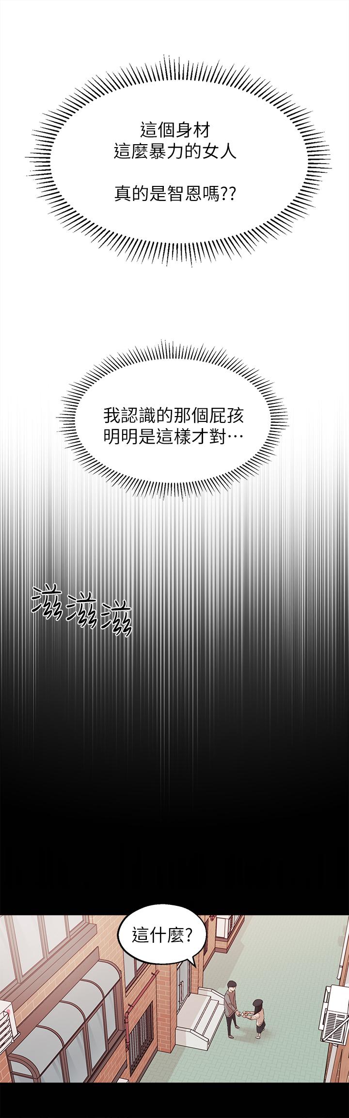 [韩国漫画] 邻居妹妹转大人 剧情,巨乳大奶,女学生#[44P]-11