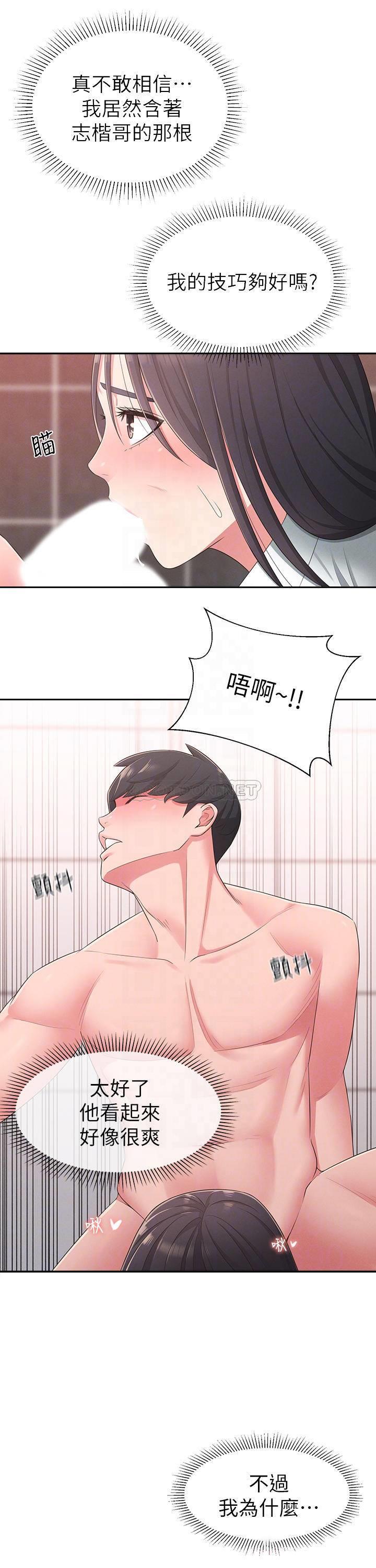 [韩国漫画] 邻居妹妹转大人 剧情,巨乳大奶,女学生#[31P]-15