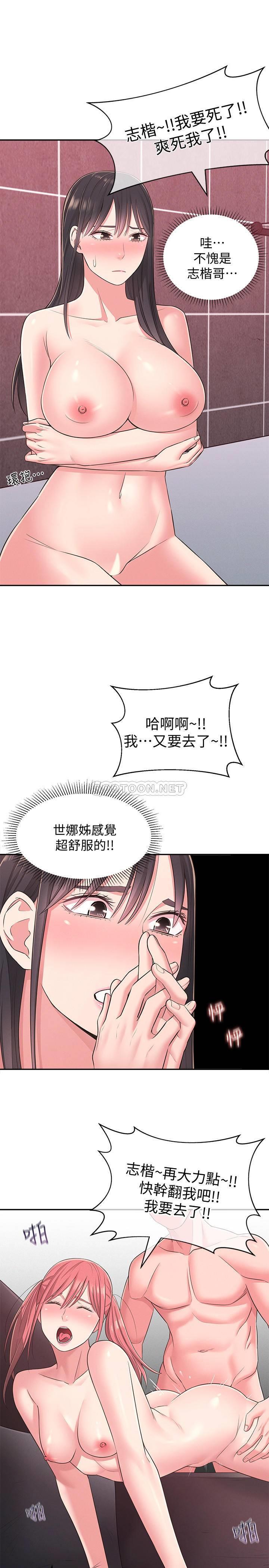 [韩国漫画] 邻居妹妹转大人 剧情,巨乳大奶,女学生#[30P]-1
