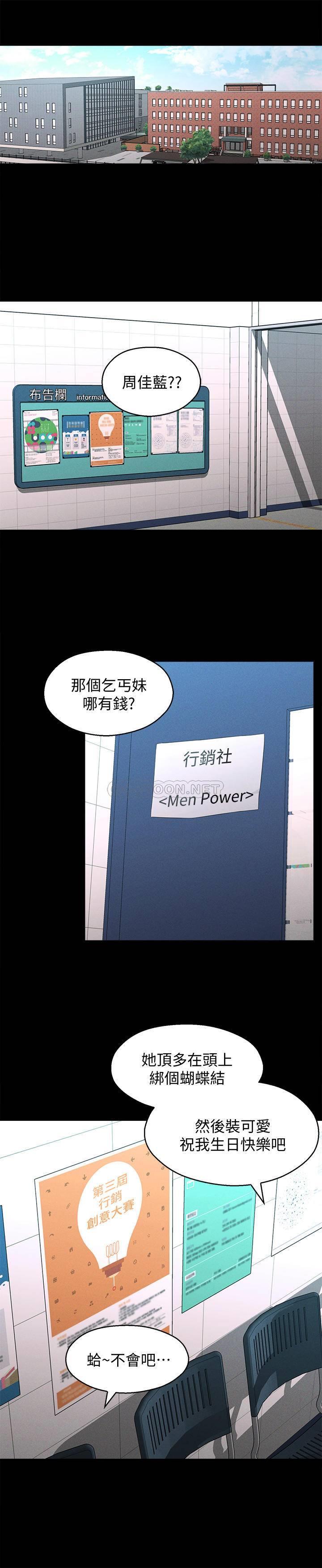 [韩国漫画] 邻居妹妹转大人 剧情,巨乳大奶,女学生#[30P]-13