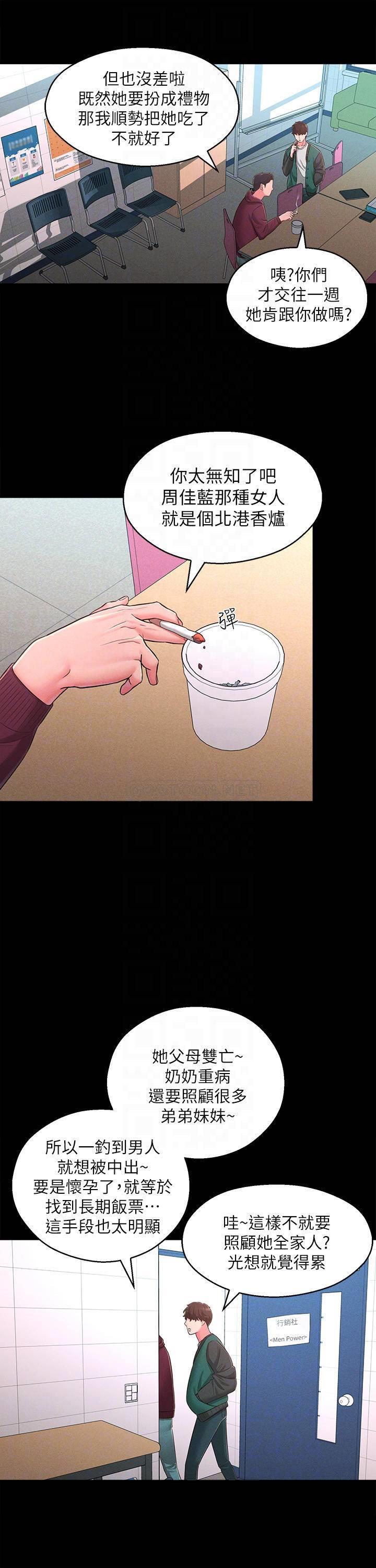 [韩国漫画] 邻居妹妹转大人 剧情,巨乳大奶,女学生#[30P]-14