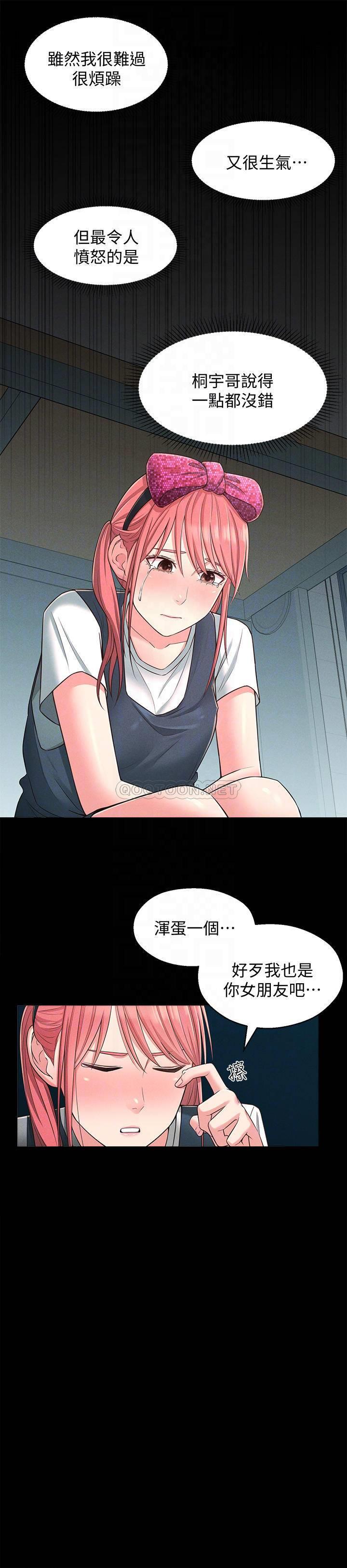 [韩国漫画] 邻居妹妹转大人 剧情,巨乳大奶,女学生#[30P]-16