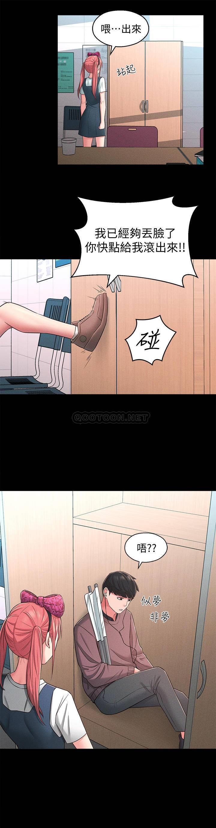 [韩国漫画] 邻居妹妹转大人 剧情,巨乳大奶,女学生#[30P]-17