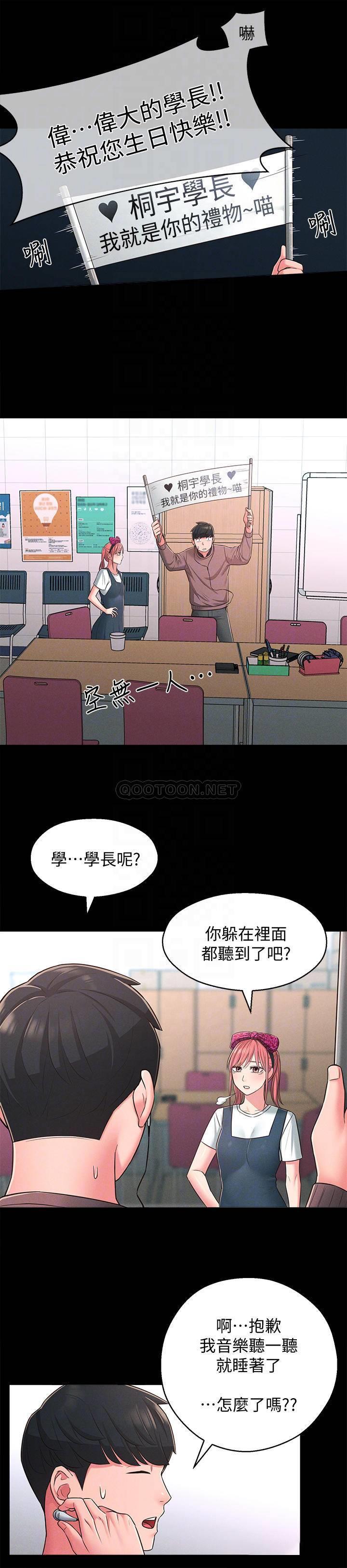 [韩国漫画] 邻居妹妹转大人 剧情,巨乳大奶,女学生#[30P]-18