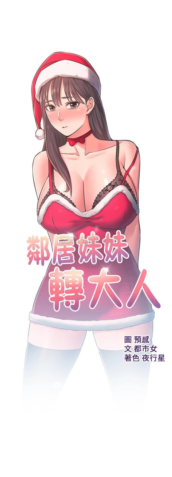 [韩国漫画] 邻居妹妹转大人 剧情,巨乳大奶,女学生#[30P]-5
