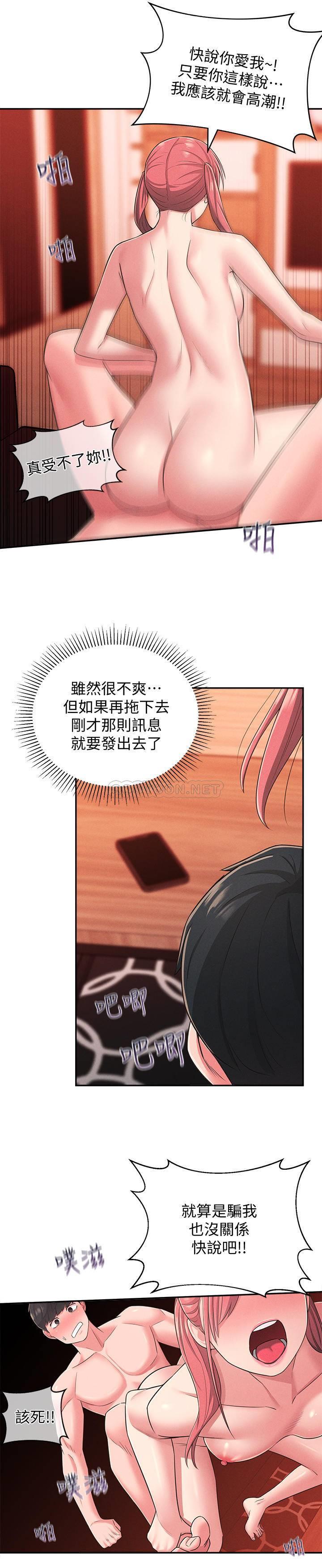 [韩国漫画] 邻居妹妹转大人 剧情,巨乳大奶,女学生#[42P]-1